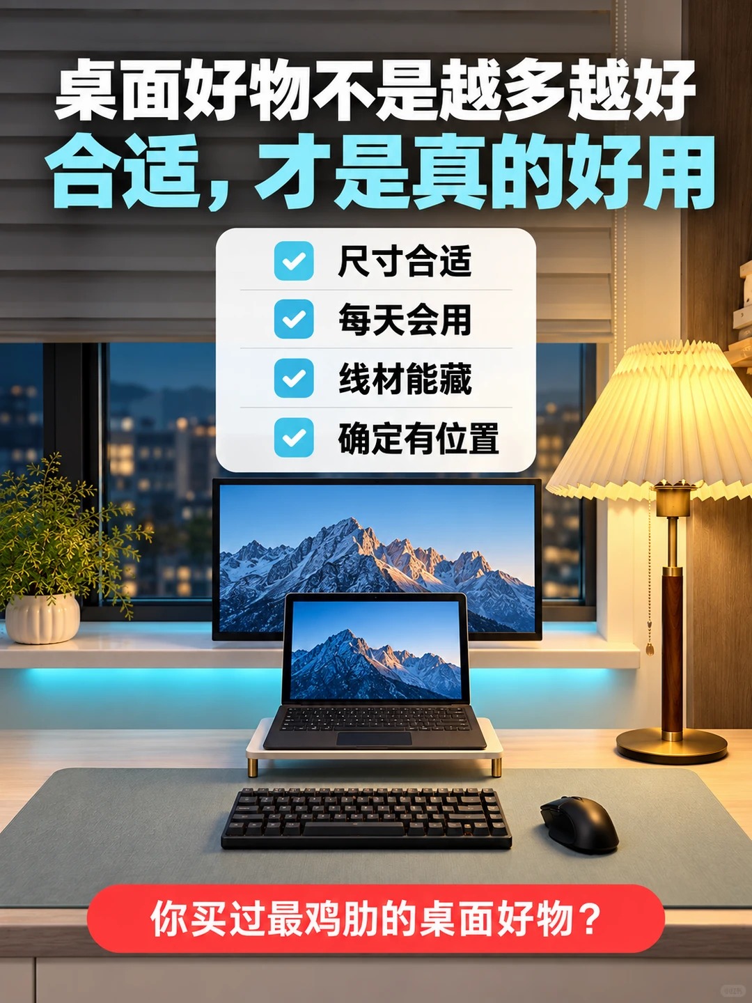 桌面越布置越乱？这5样东西别乱买 · 图片 8