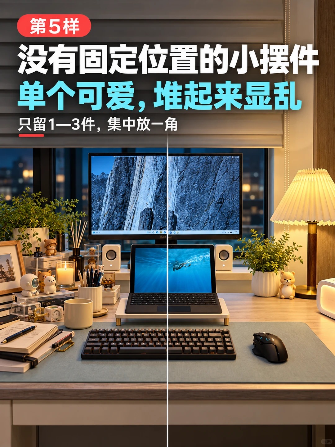 桌面越布置越乱？这5样东西别乱买 · 图片 7