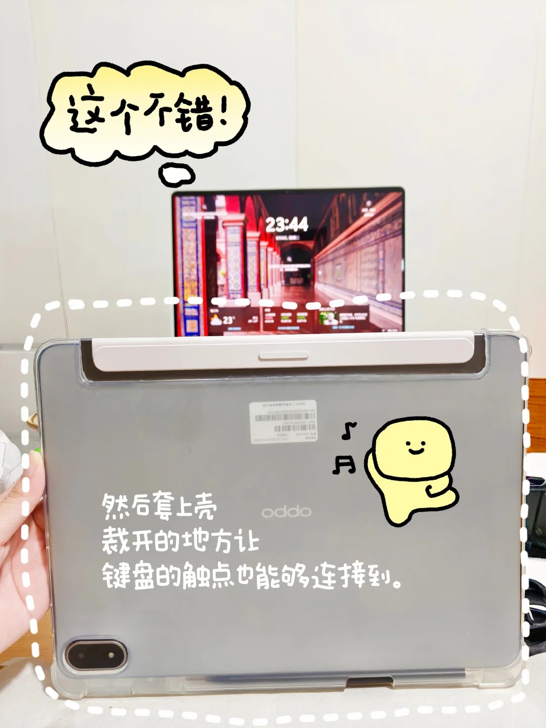 OPPO Pad4 Pro原装键盘大改造！几十块搞定保护壳和触控笔收纳！ · 图片 4