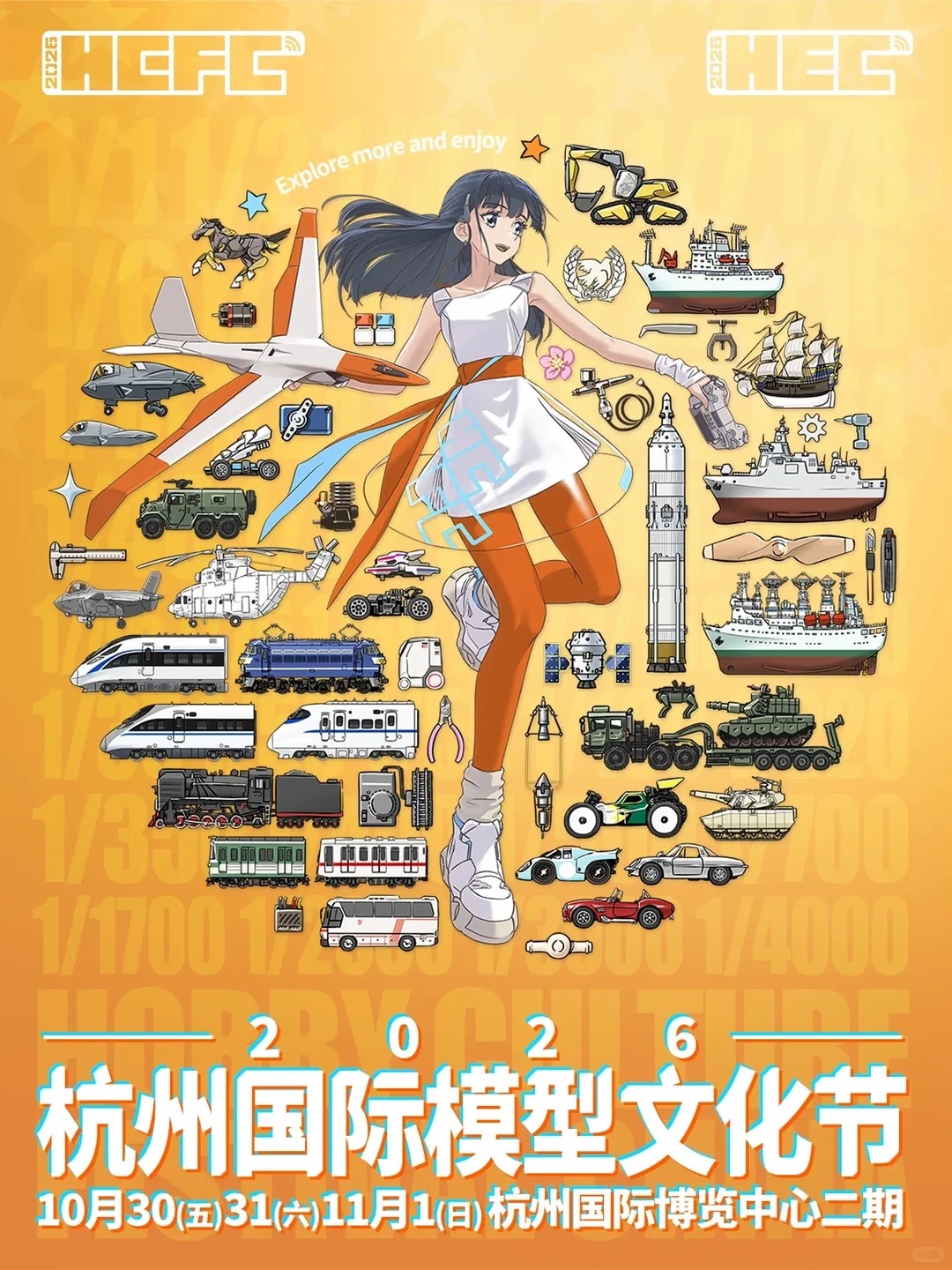 🏁 RC玩家集合！杭州这场模型展有专属竞速赛道！ · 图片 2