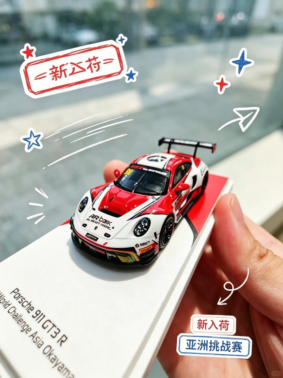 上海玩具展战利品分享！7台小车真的太香了 · 图片 8