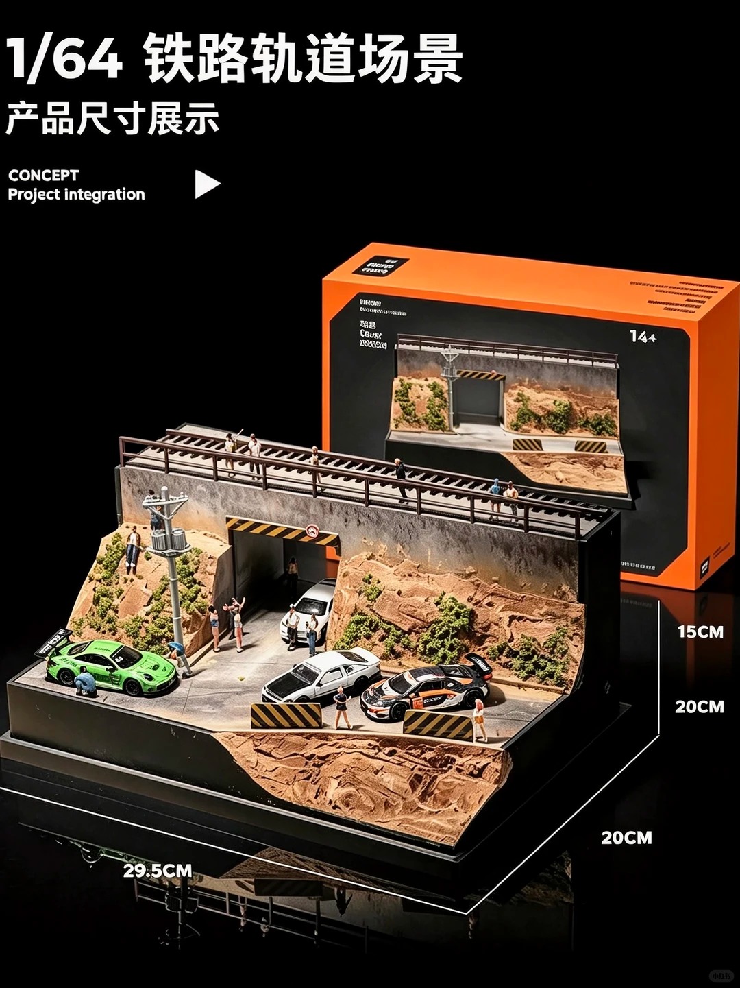 收藏家新品｜1/64铁道隧道场景帅到犯规！