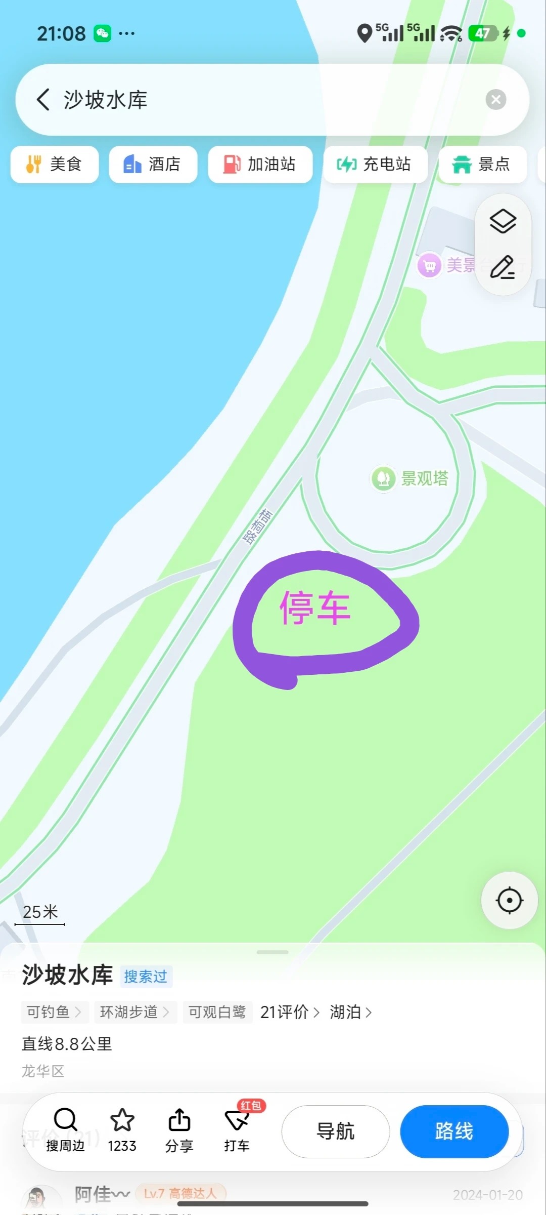 海口钓鱼宝藏地！沙坡水库实钓分享，钓鱼观鸟两不误！ · 图片 4