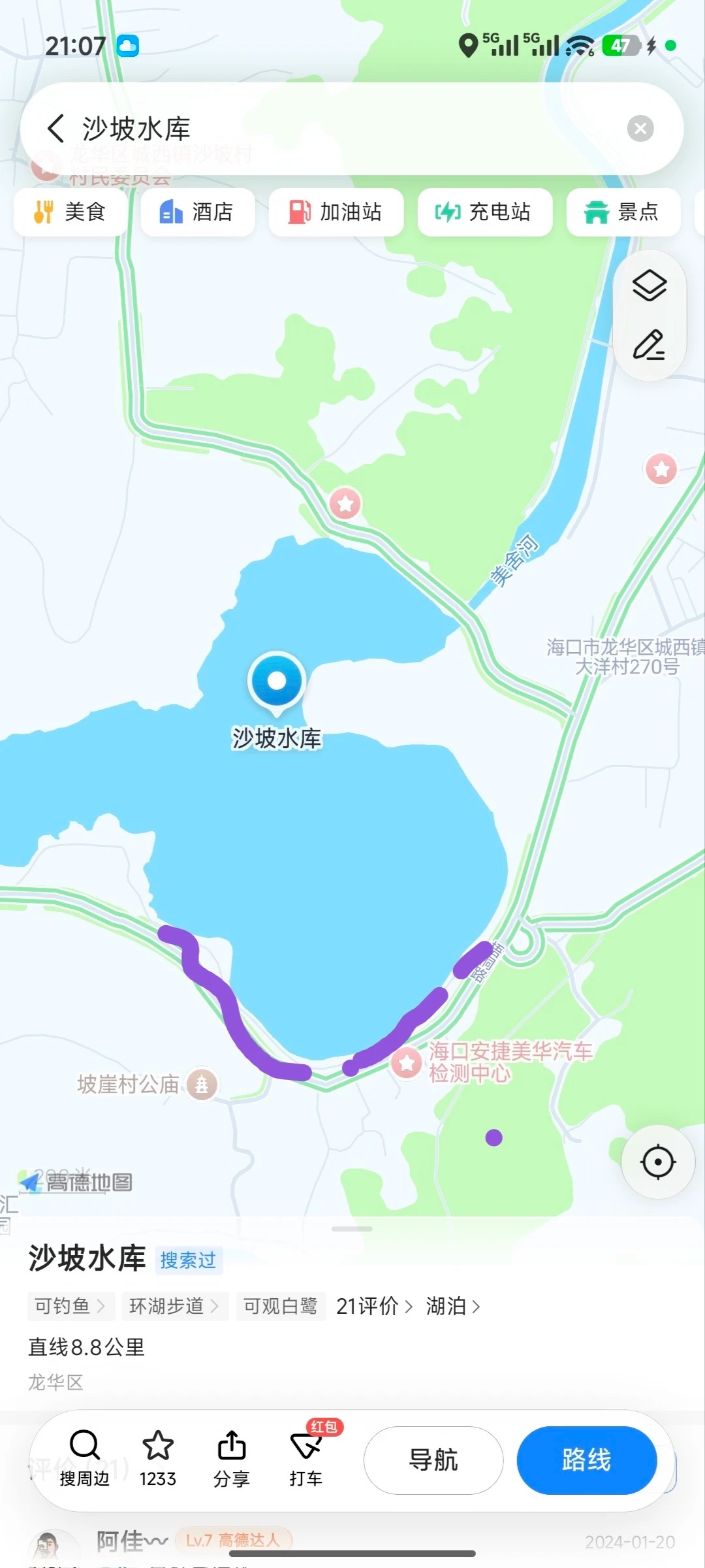 海口钓鱼宝藏地！沙坡水库实钓分享，钓鱼观鸟两不误！ · 图片 3