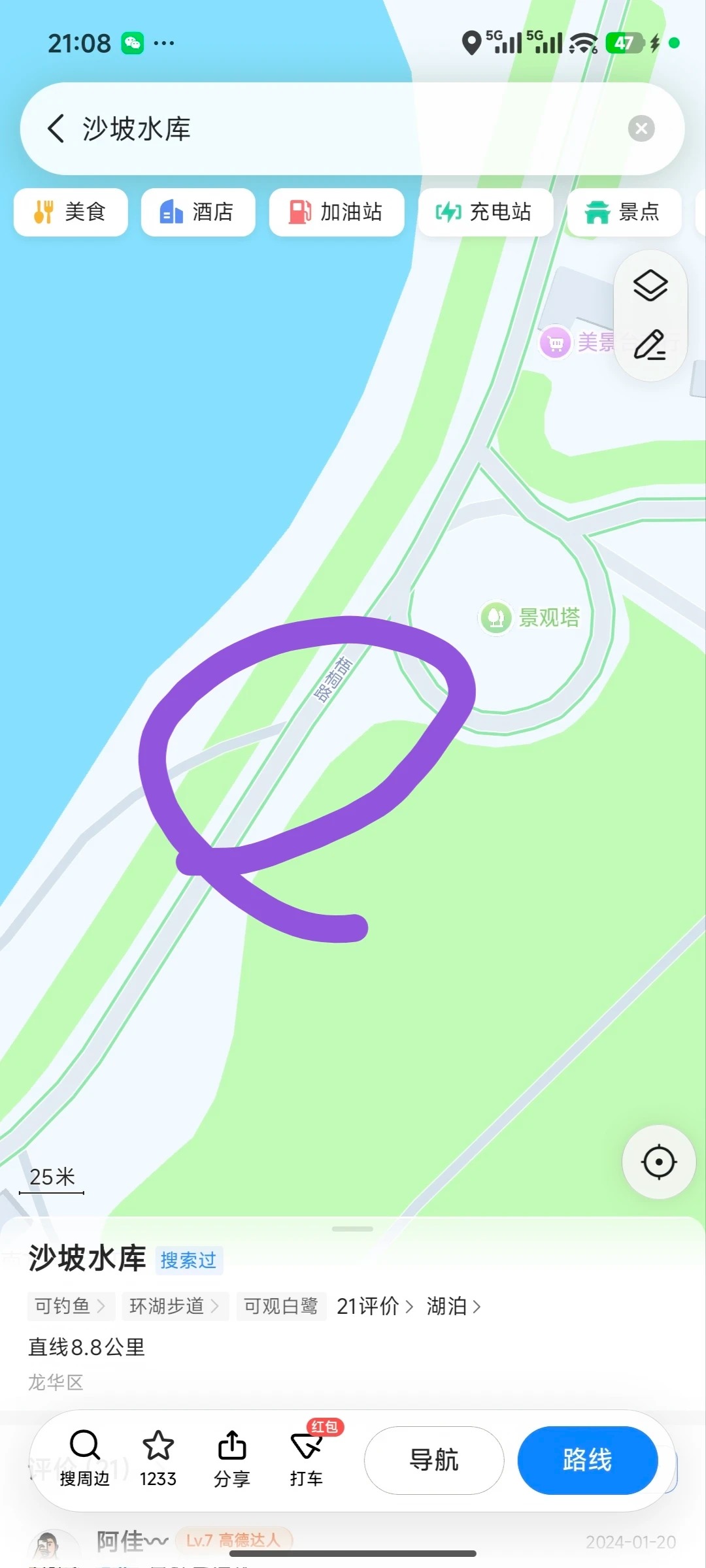 海口钓鱼宝藏地！沙坡水库实钓分享，钓鱼观鸟两不误！ · 图片 2