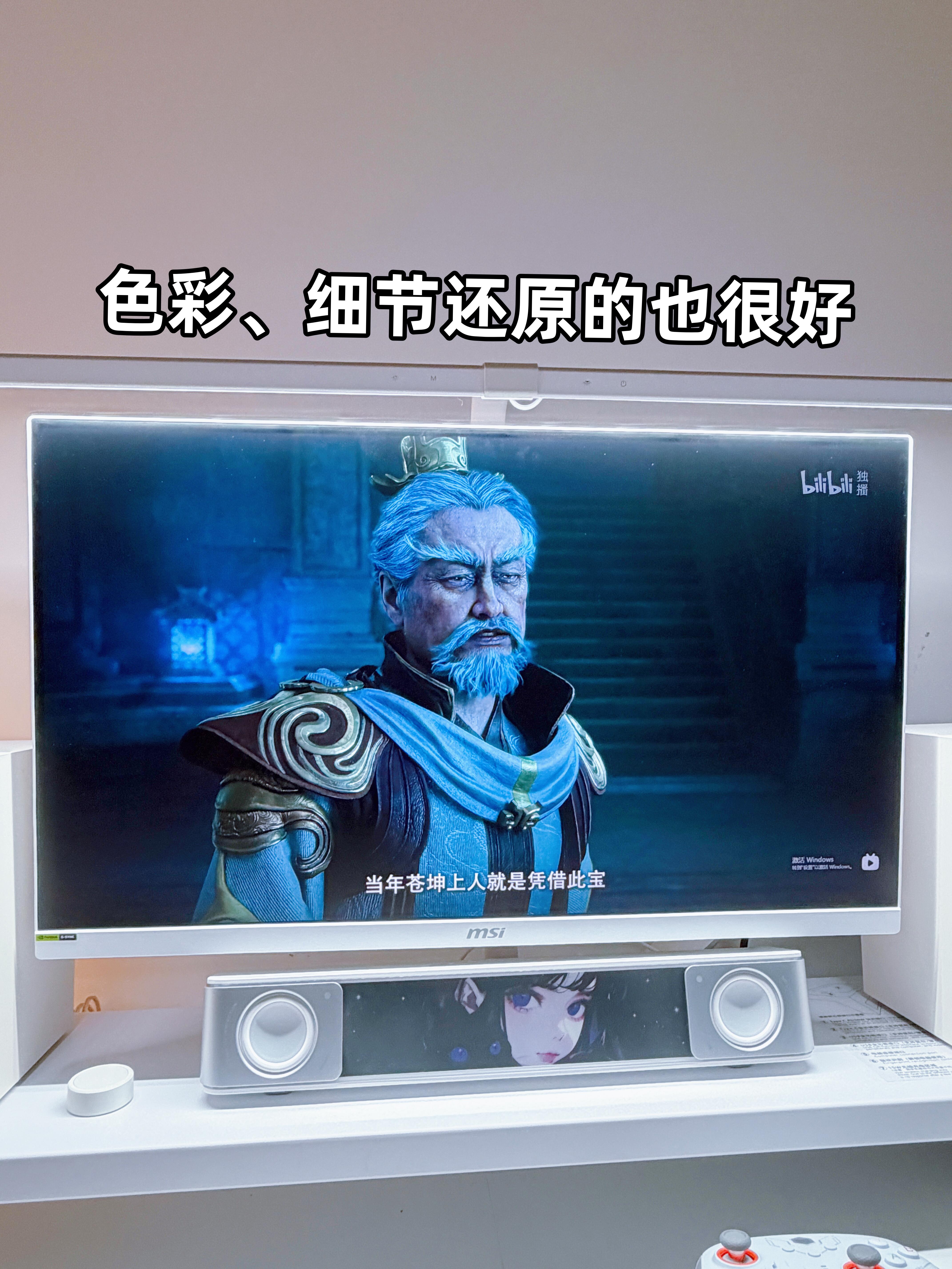 网友投稿的2K 200Hz显示器｜追剧打游戏它不香吗？🎮 · 图片 7