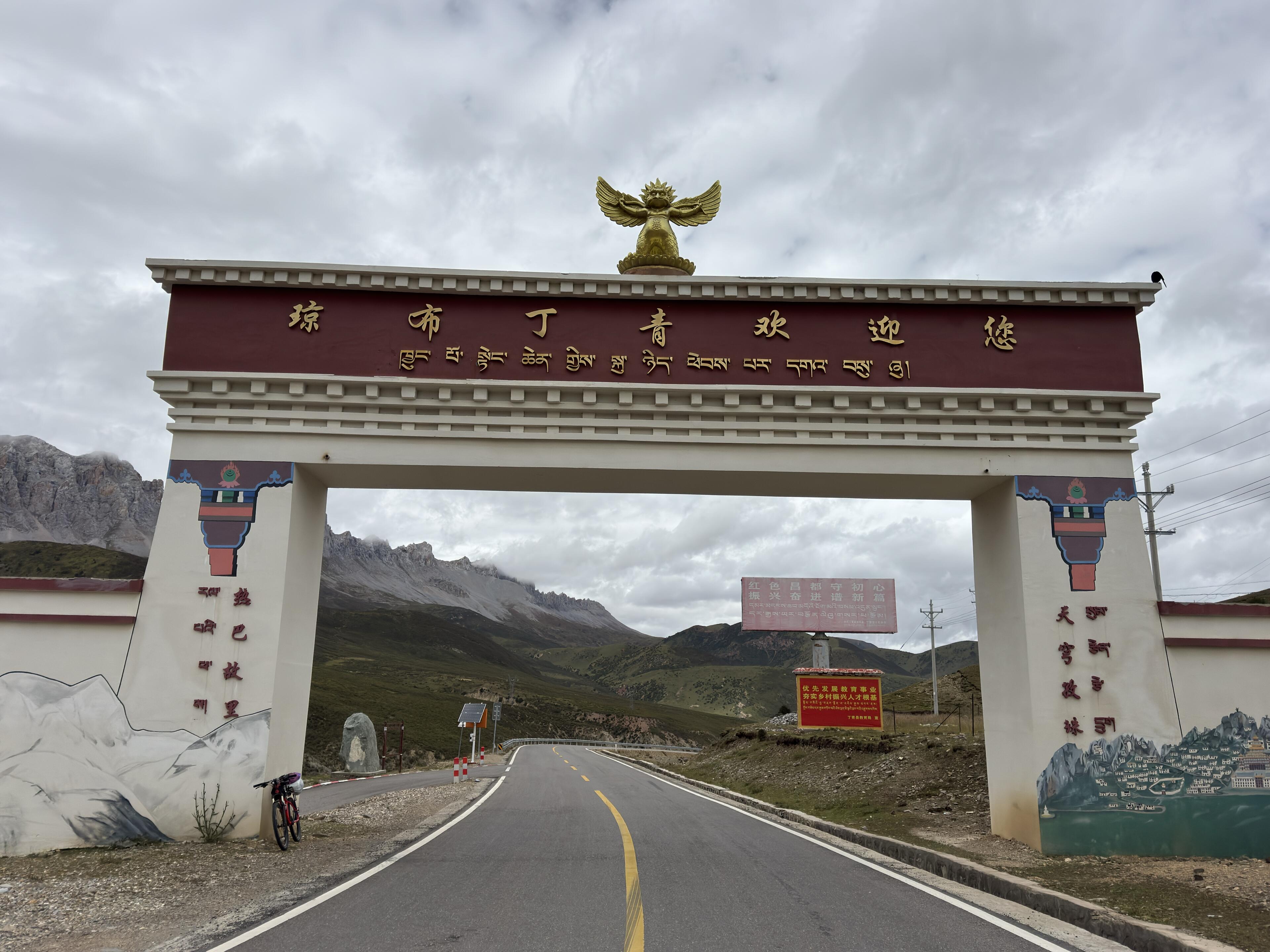 🚴川藏北线317骑行16天攻略｜从眉山到拉萨 · 图片 9