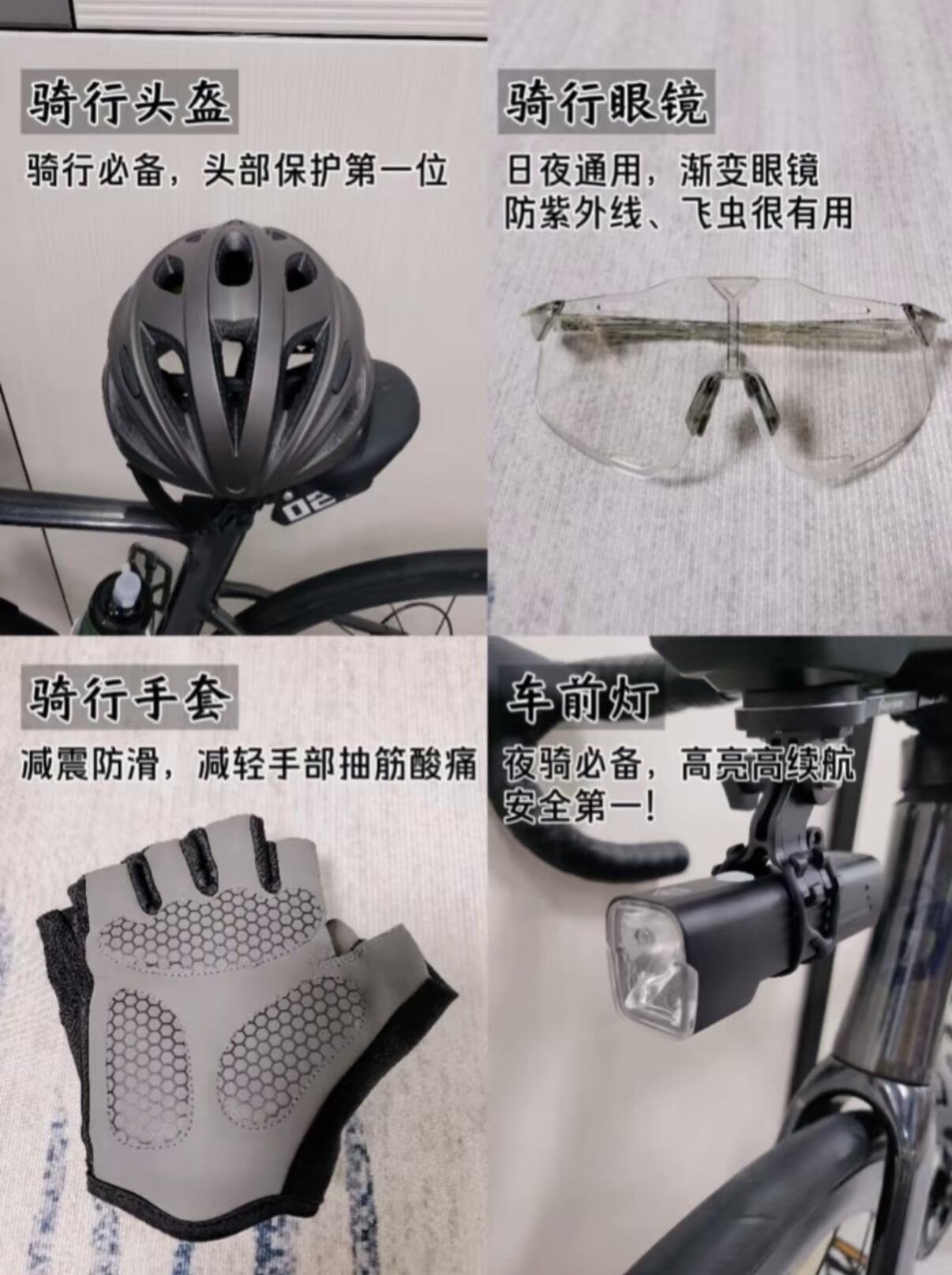 🚴新手必看！骑行装备盘点来了！ · 图片 2