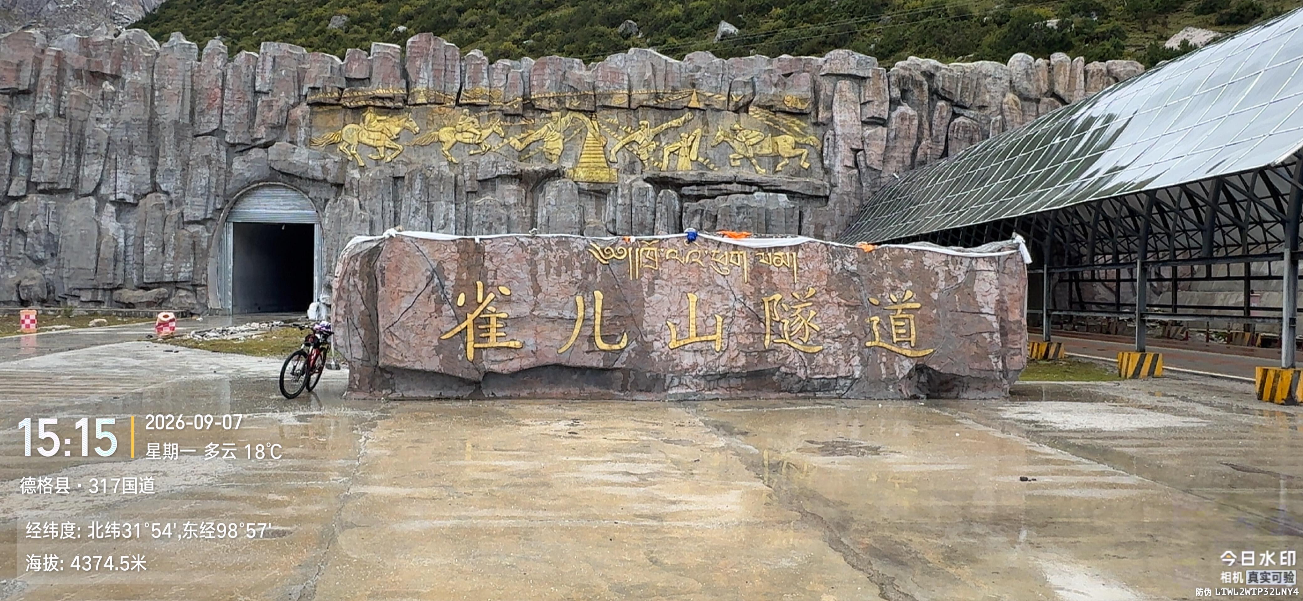 🚴川藏北线317骑行16天攻略｜从眉山到拉萨 · 图片 7