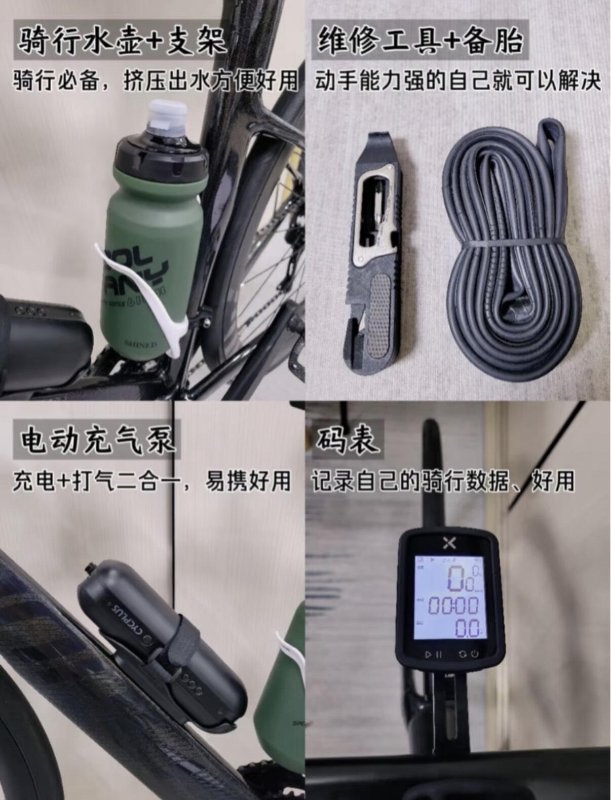 🚴新手必看！骑行装备盘点来了！ · 图片 4