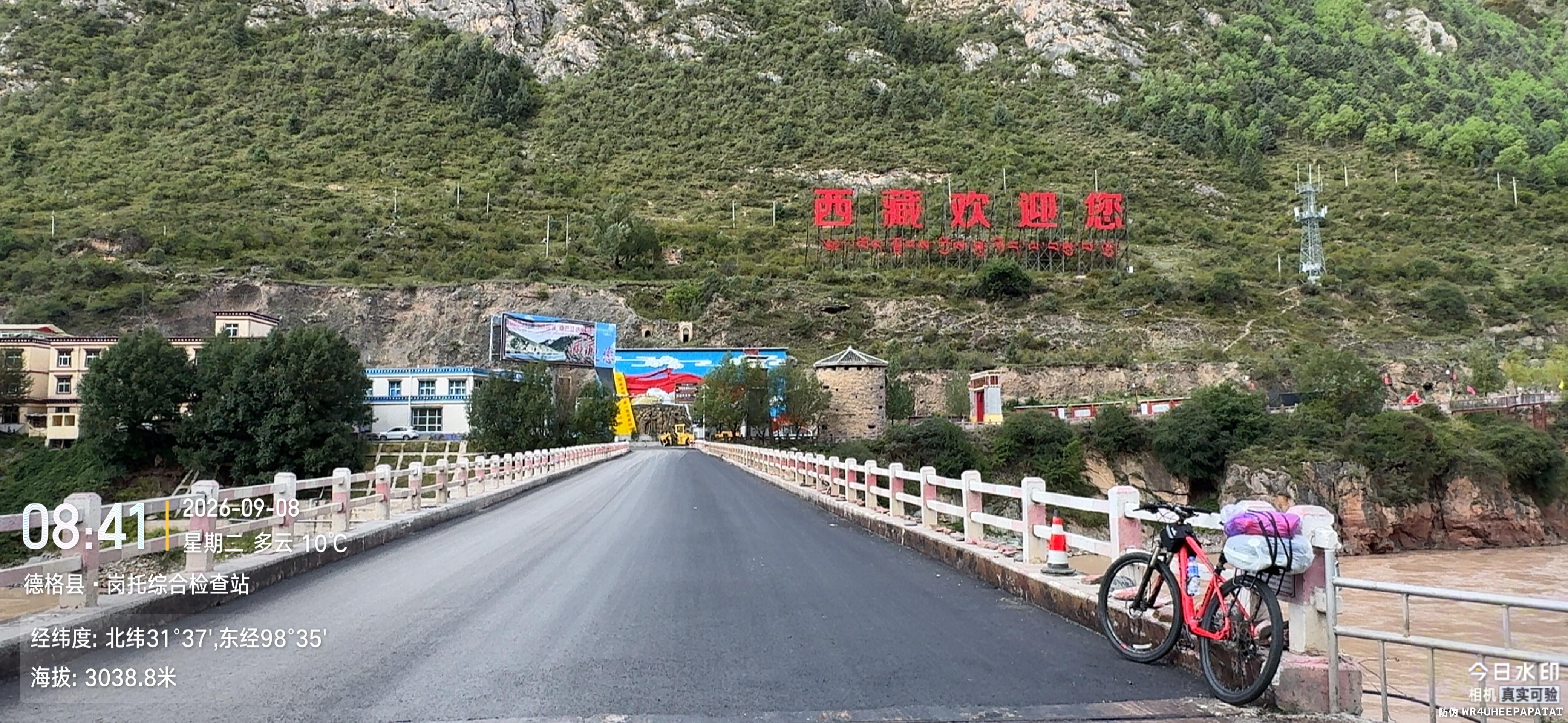 🚴川藏北线317骑行16天攻略｜从眉山到拉萨 · 图片 8