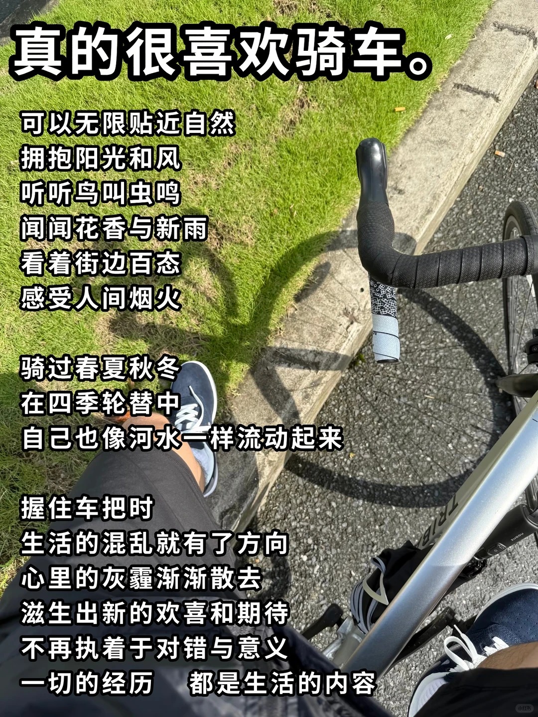 骑行人的幸福感，有时候真的很简单 · 图片 2