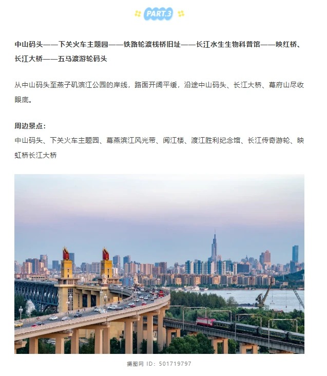 南京骑友集合！6条秋日宝藏骑行路线，周末直接抄作业！ · 图片 4