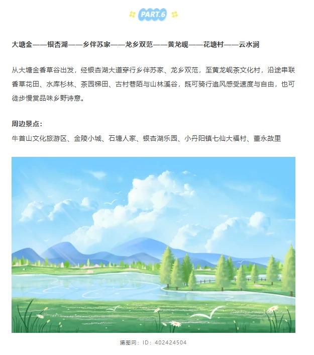 南京骑友集合！6条秋日宝藏骑行路线，周末直接抄作业！ · 图片 7