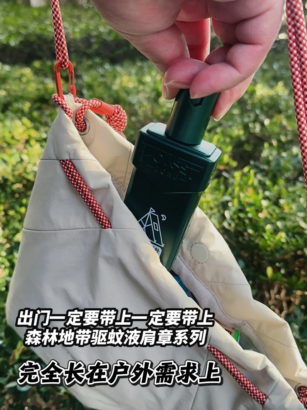 露营装备清单大公开！新手照着准备，少走弯路！ · 图片 7