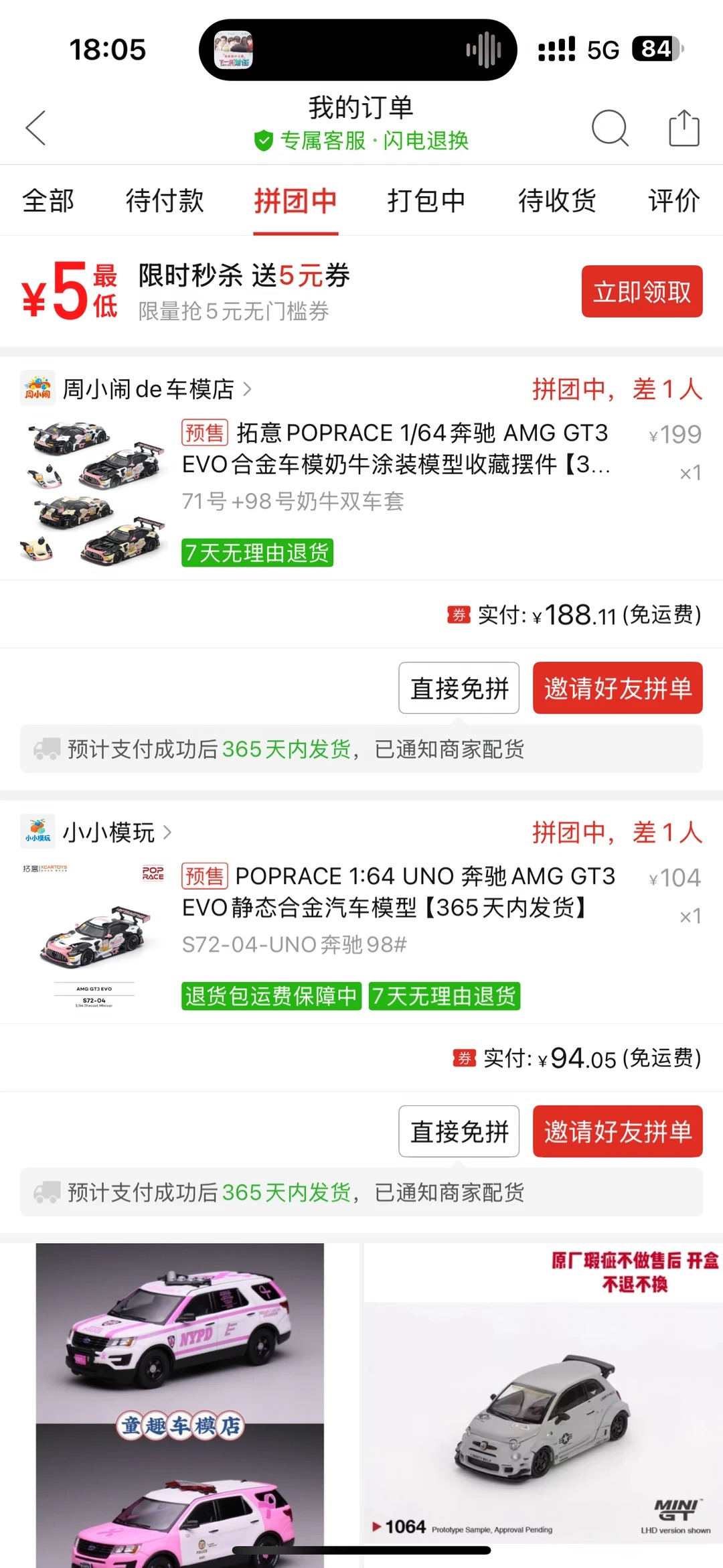 🐄POPRACE奶牛AMG双车套装官宣量产！二手价格要崩？ · 图片 3