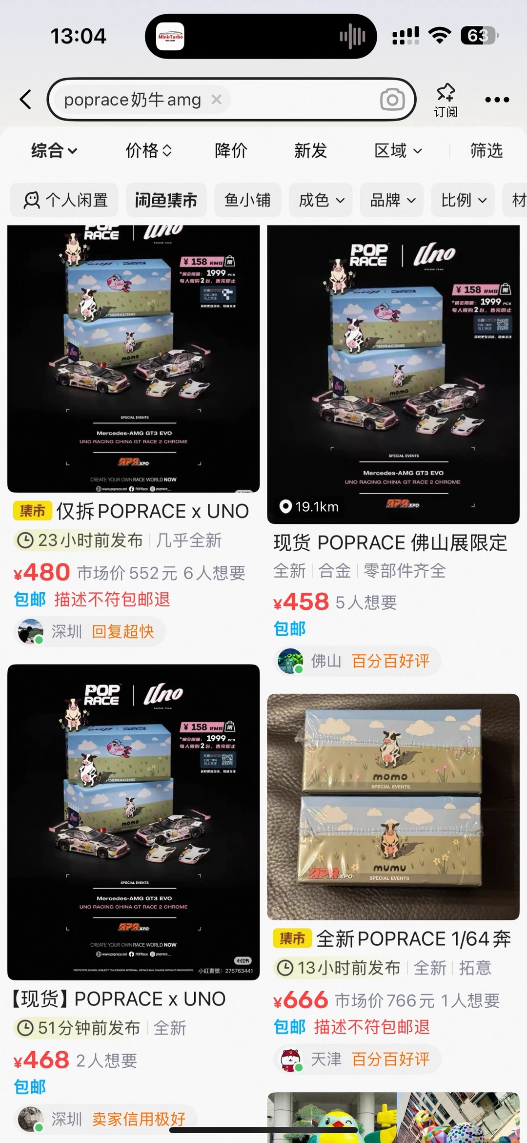 🐄POPRACE奶牛AMG双车套装官宣量产！二手价格要崩？ · 图片 5
