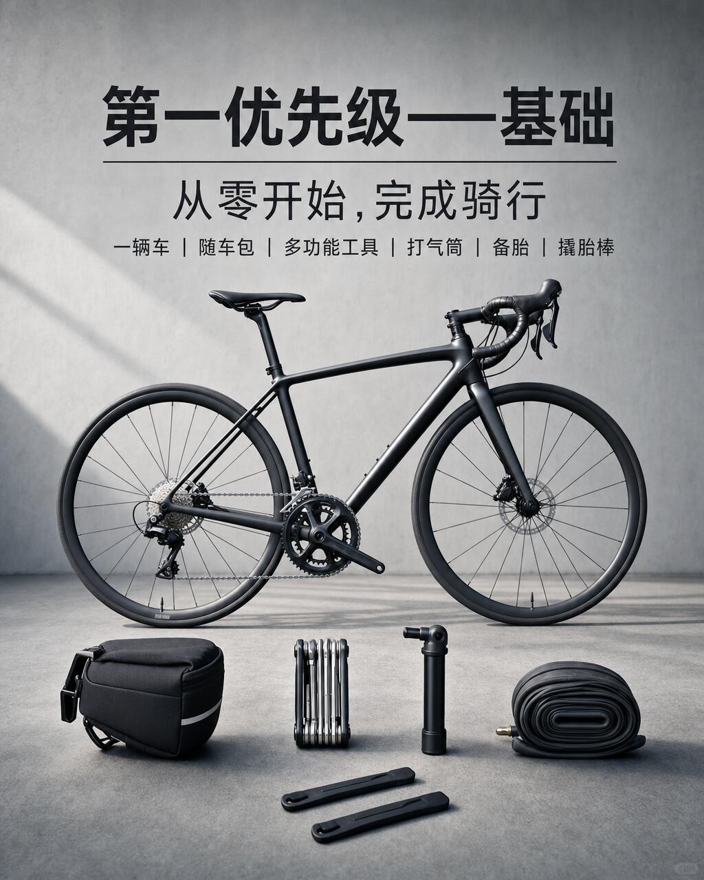 🚴公路车新手装备优先级｜别一上来乱买！ · 图片 3