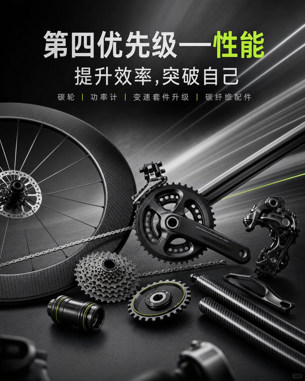 🚴公路车新手装备优先级｜别一上来乱买！ · 图片 6