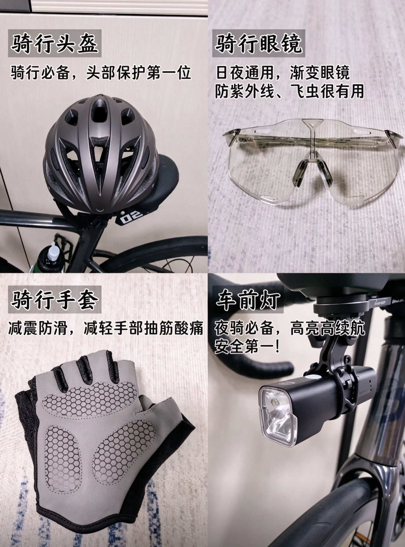 贫价骑行装备分享丨拒绝花里胡哨、不闲置。 · 图片 2