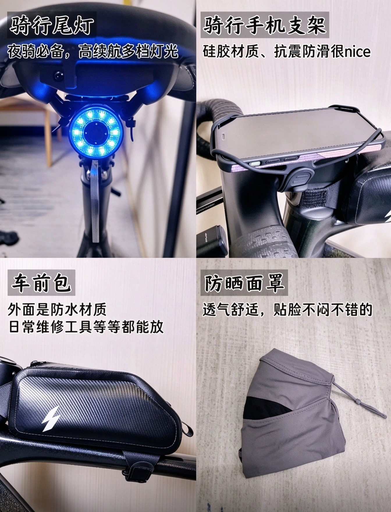贫价骑行装备分享丨拒绝花里胡哨、不闲置。 · 图片 3