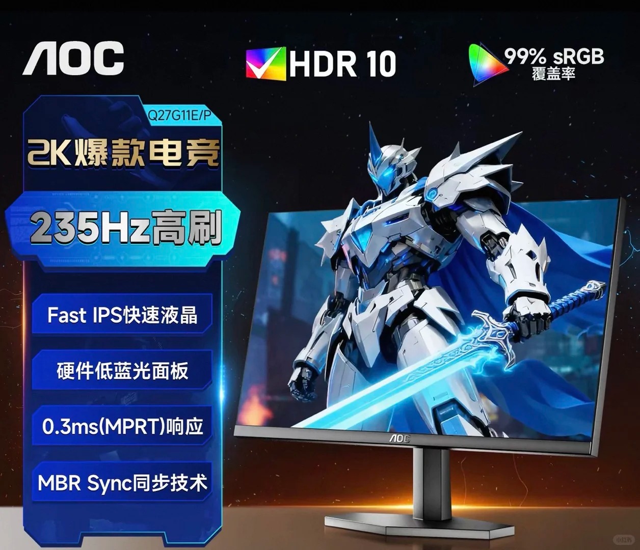 显示器二选一!AOC和HKC到底选谁?
