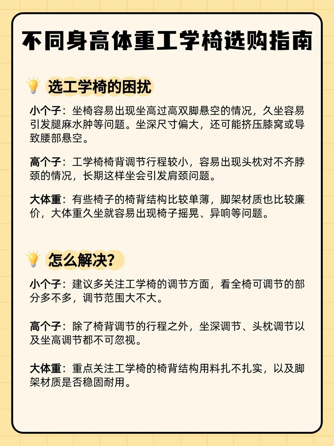 久坐党收好！工学椅选购干货，适配全身高 · 图片 6