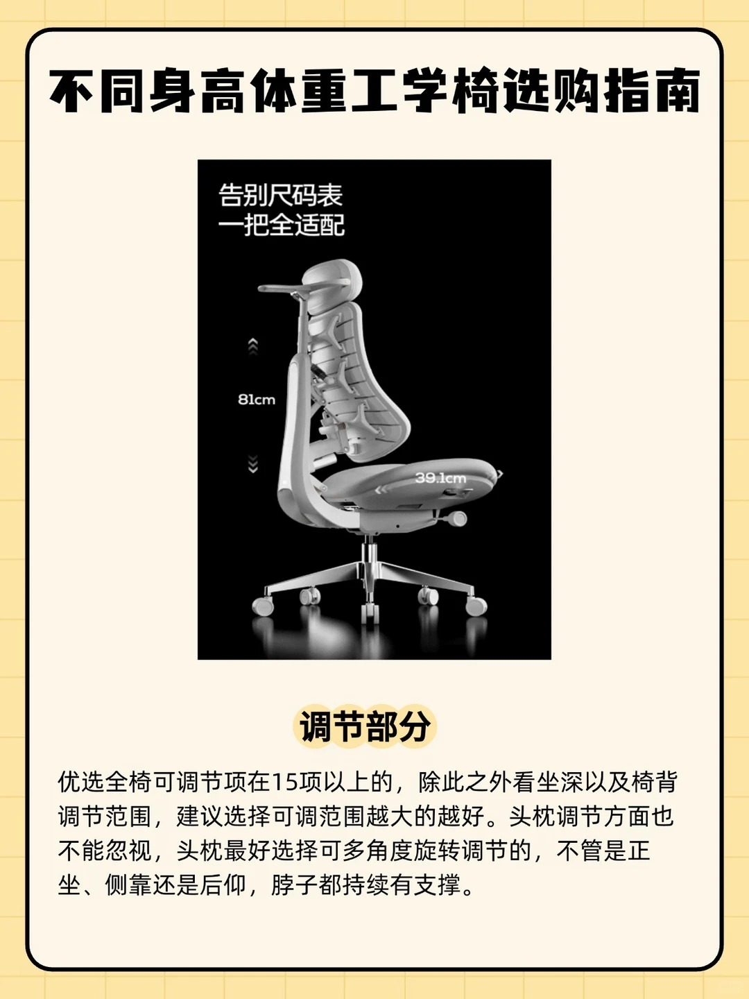 久坐党收好！工学椅选购干货，适配全身高 · 图片 2