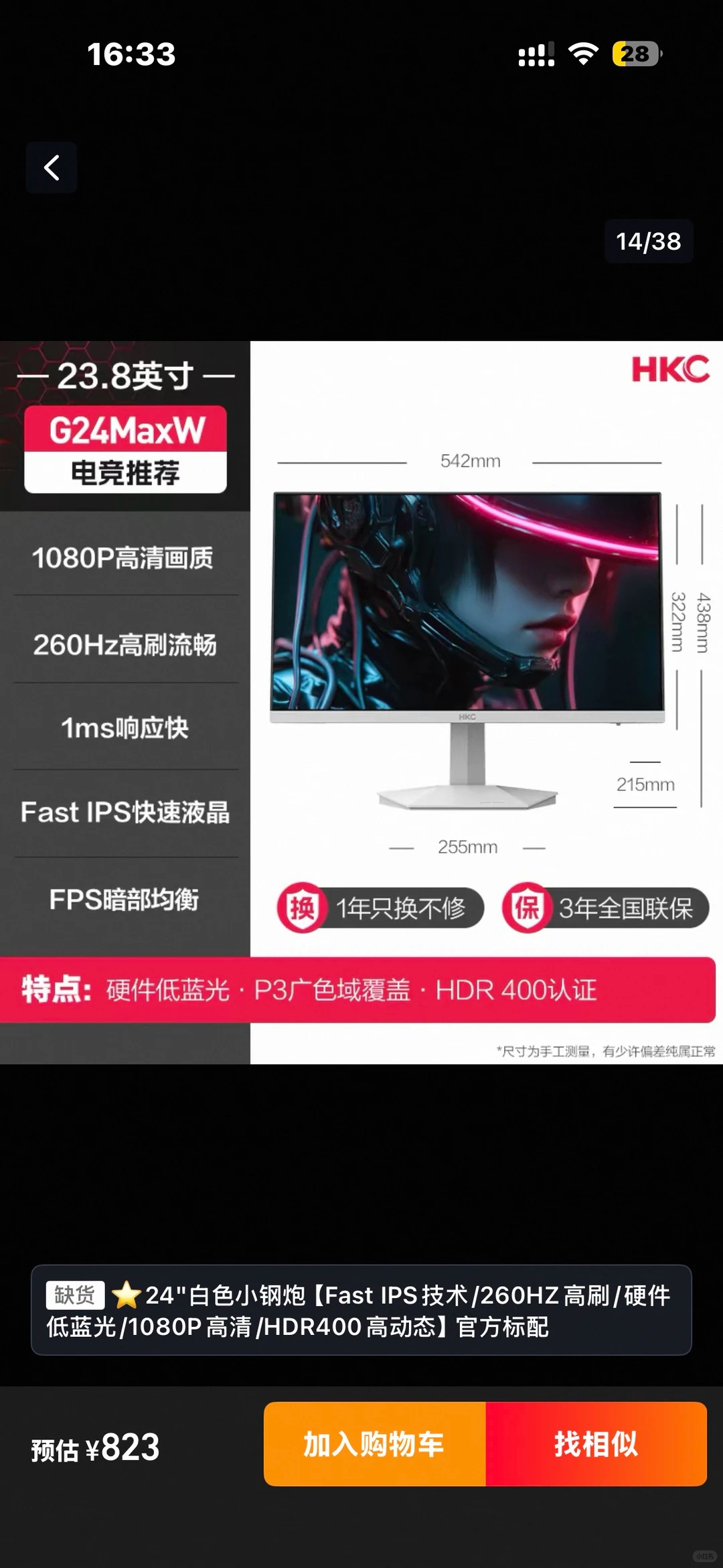 显示器二选一！AOC和HKC到底选谁？ · 图片 2