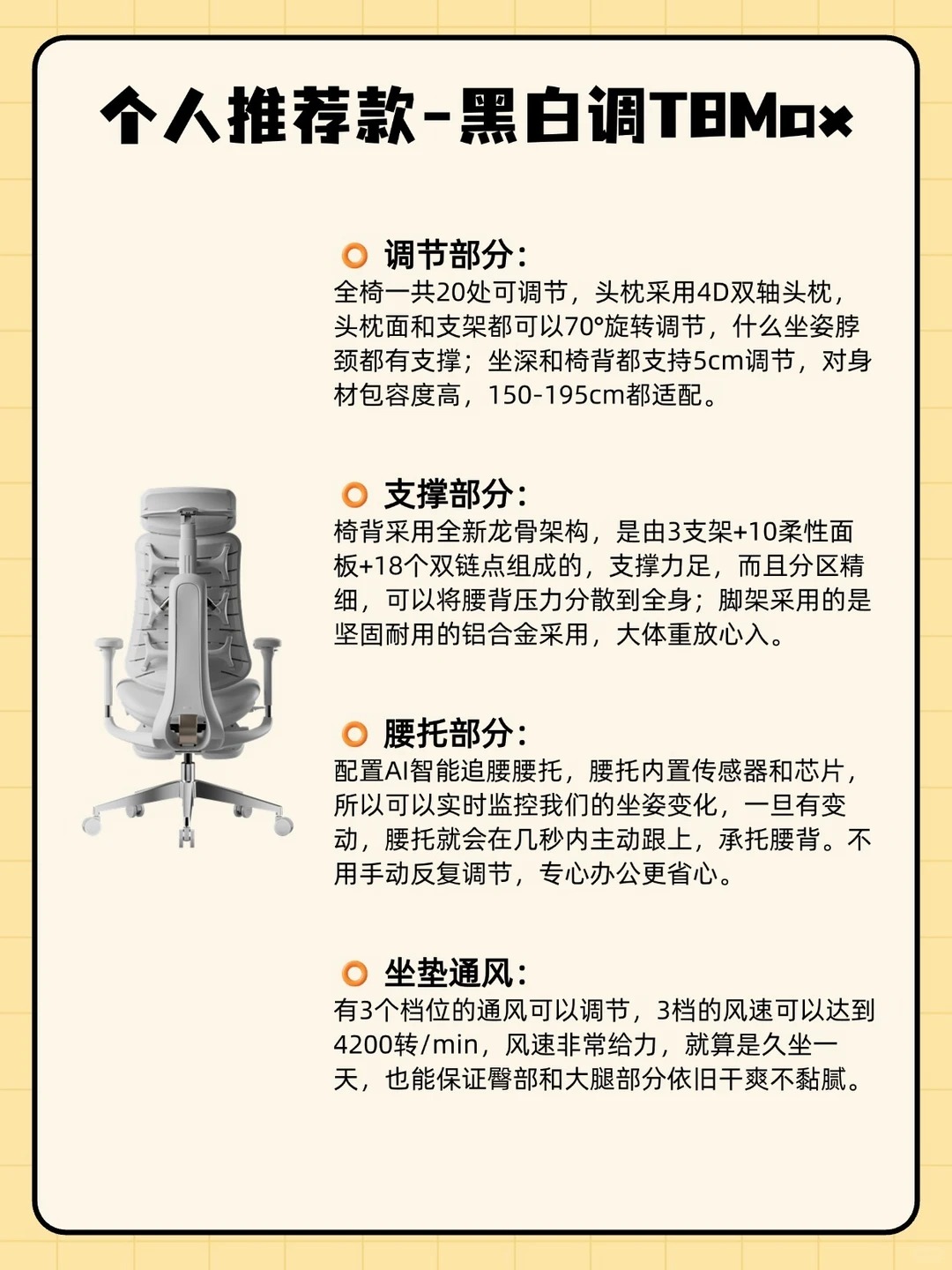 久坐党收好！工学椅选购干货，适配全身高 · 图片 5