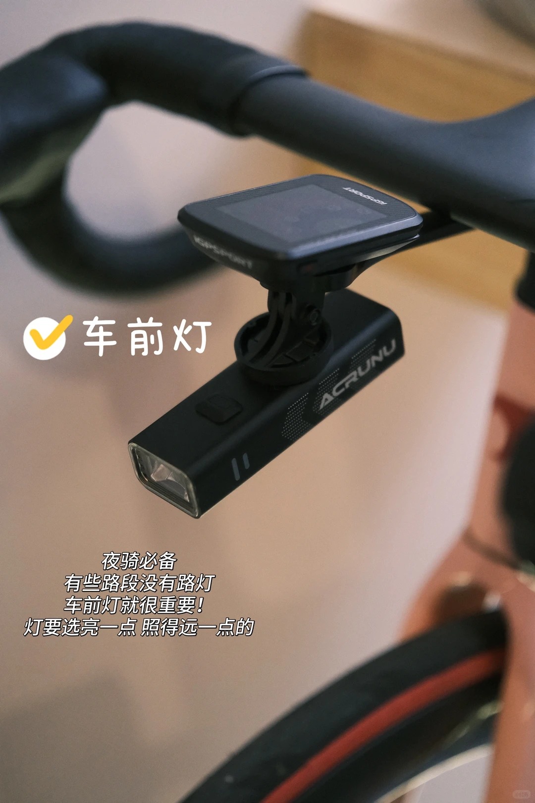骑行装备红黑榜！花小钱办大事！ · 图片 7
