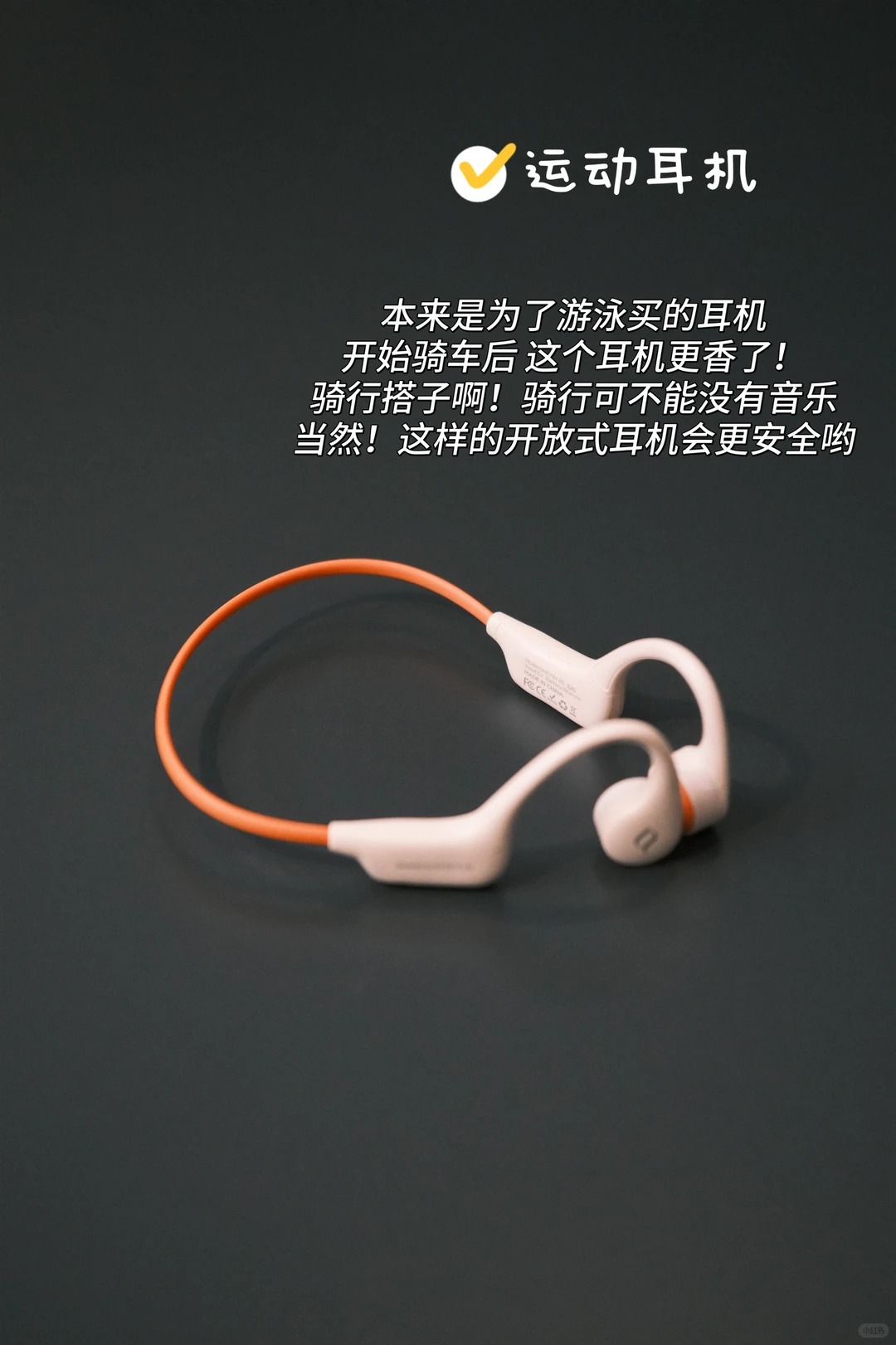 骑行装备红黑榜！花小钱办大事！ · 图片 8
