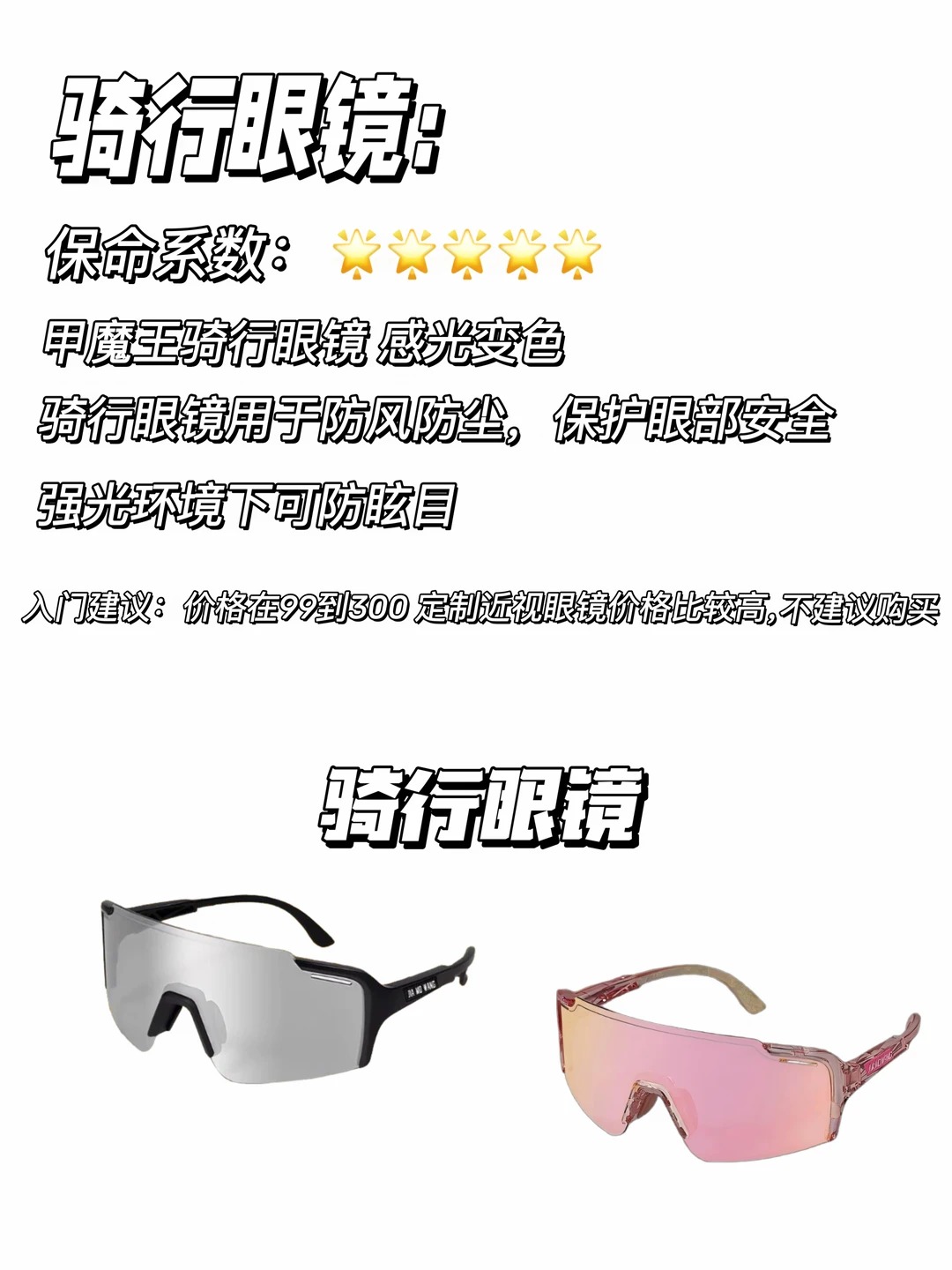 新手必看！公路车装备推荐（保命篇） · 图片 2