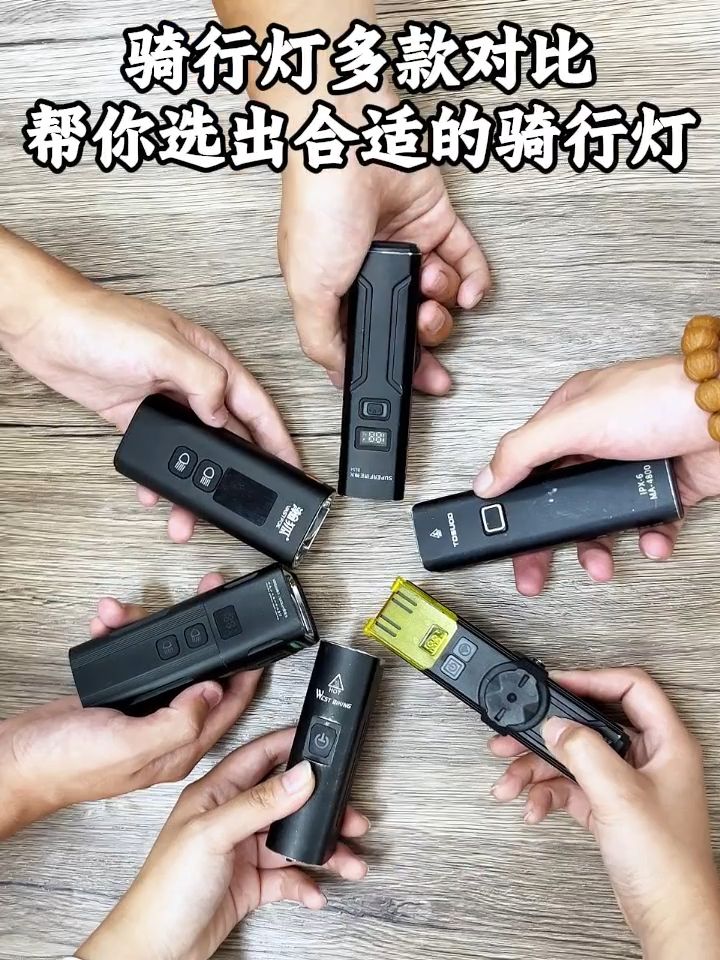 骑行灯怎么选?多款横评!夜骑党别再乱买了