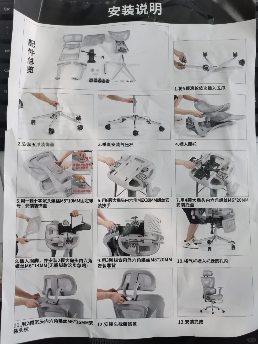 400多的人体工学椅，你退了吗？😬 · 图片 2