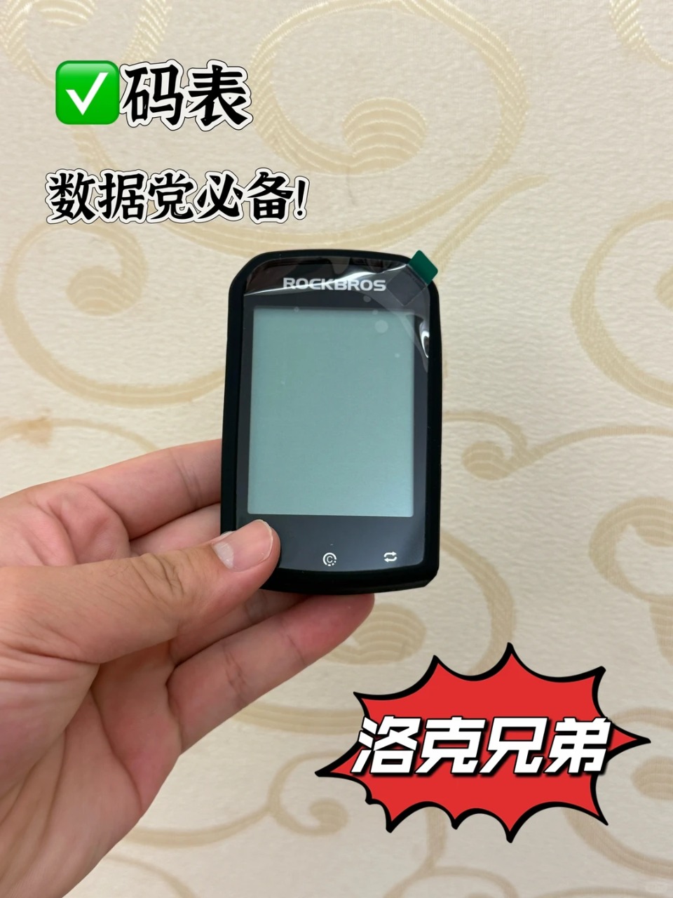 【新手必看！骑行小白的第一份装备清单 】 · 图片 7