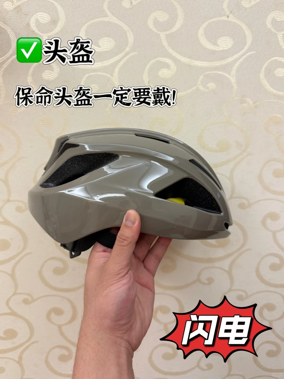 【新手必看！骑行小白的第一份装备清单 】 · 图片 2