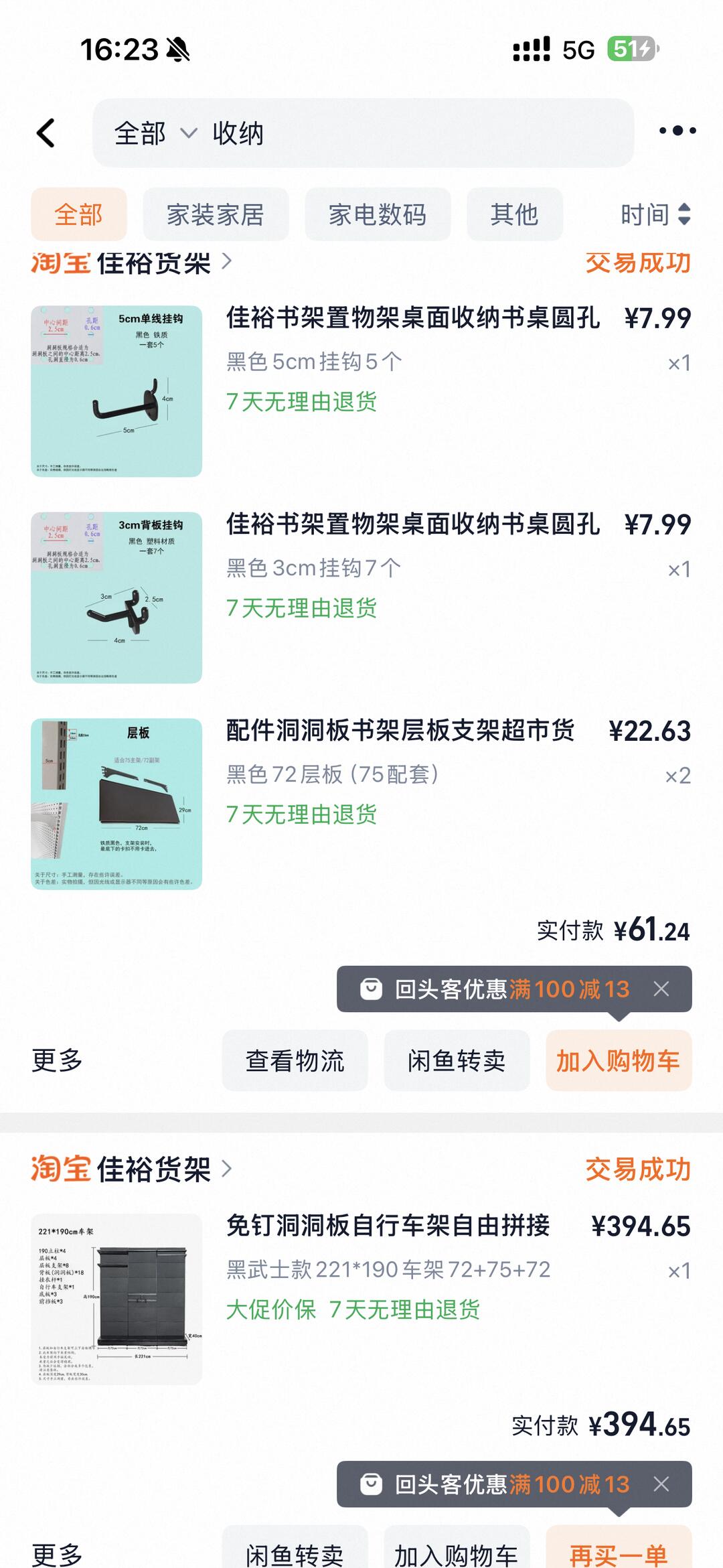 不到500元！终于给我的公路车安排了一个专属装备收纳区！🔥 · 图片 5