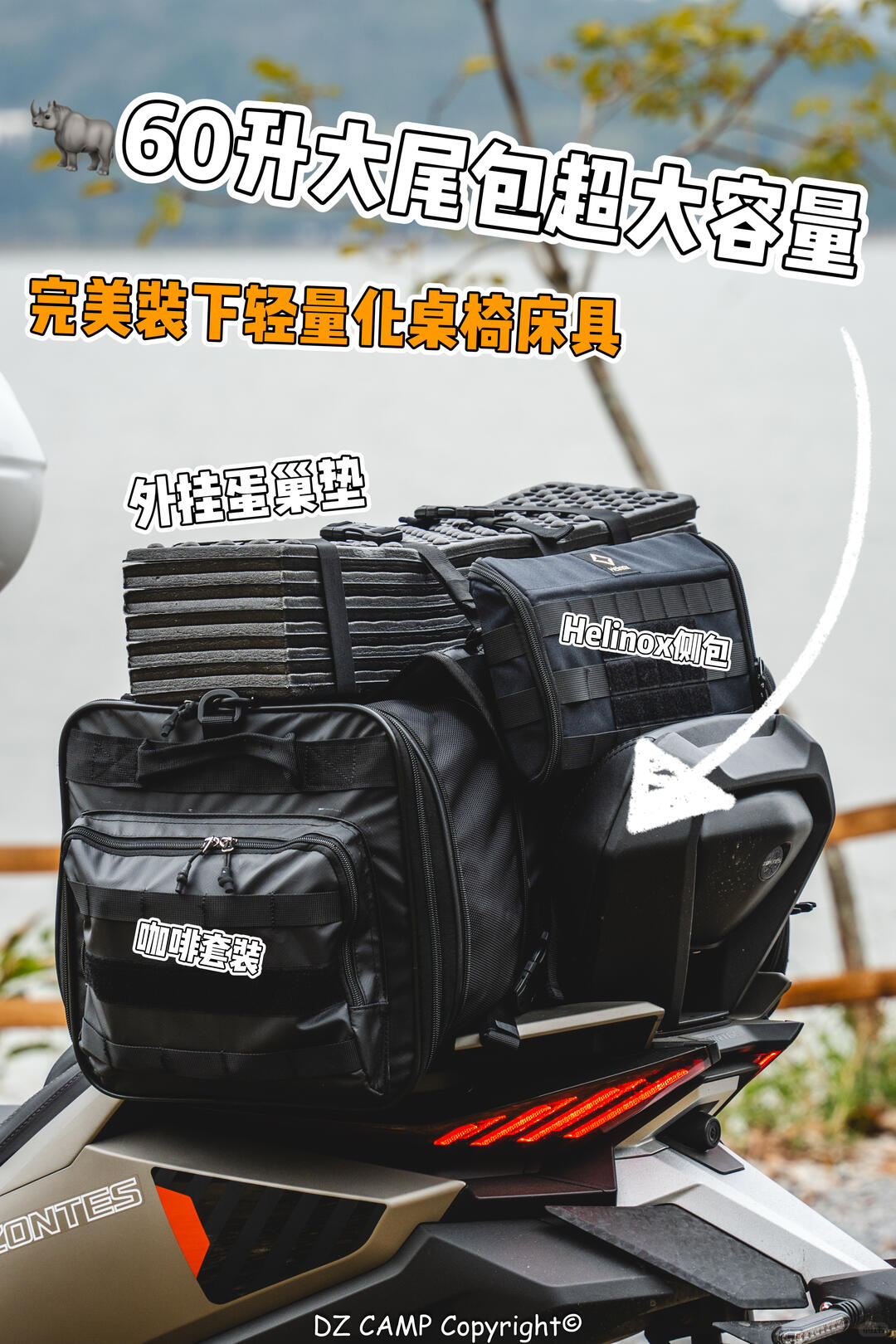 🏍️摩托露营最常被问的一句话： · 图片 2