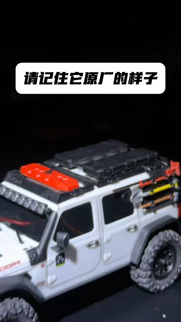 🔥 SCX30改装作业来了！520元搞定，连专属场景都安排上了！