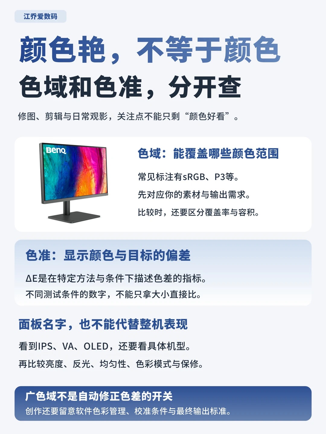显示器参数翻译：别把这几组数字看反了 · 图片 5