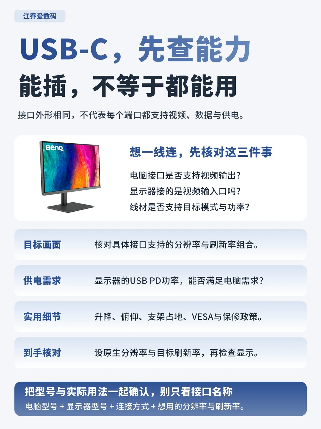 显示器参数翻译：别把这几组数字看反了 · 图片 4