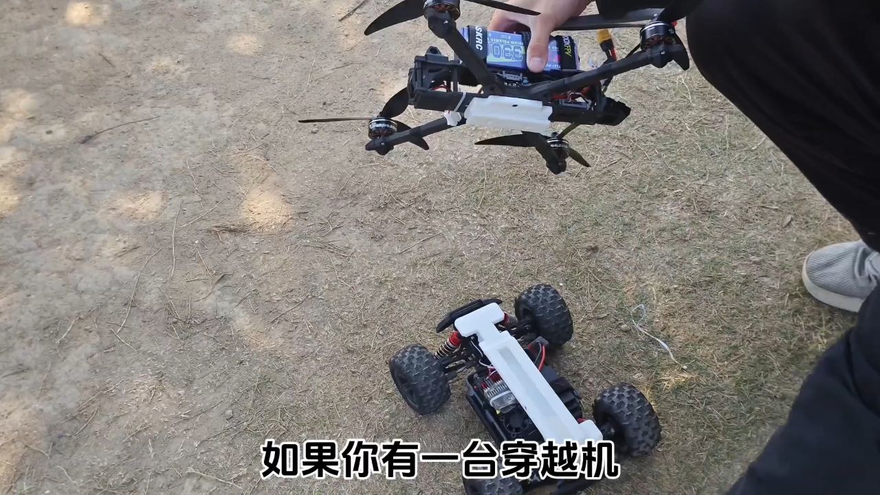 谁说穿越机只能飞？我偏要给它装上四个轮子！🚀